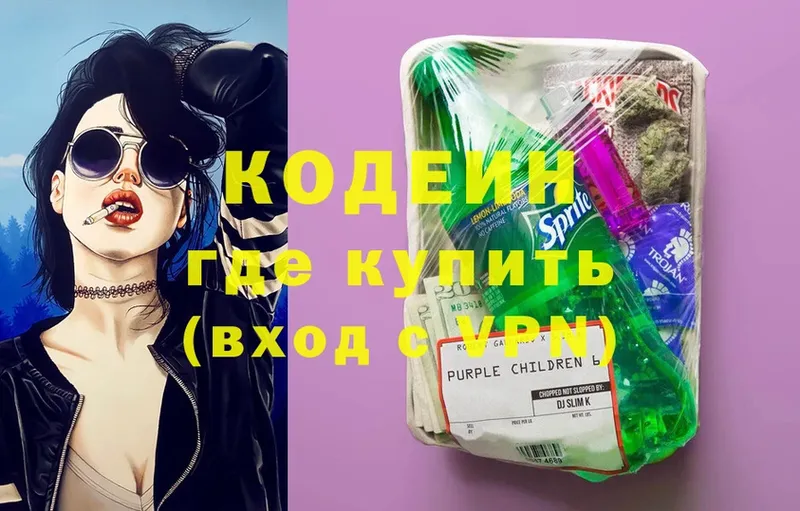 блэк спрут зеркало  Магас  Кодеиновый сироп Lean Purple Drank 