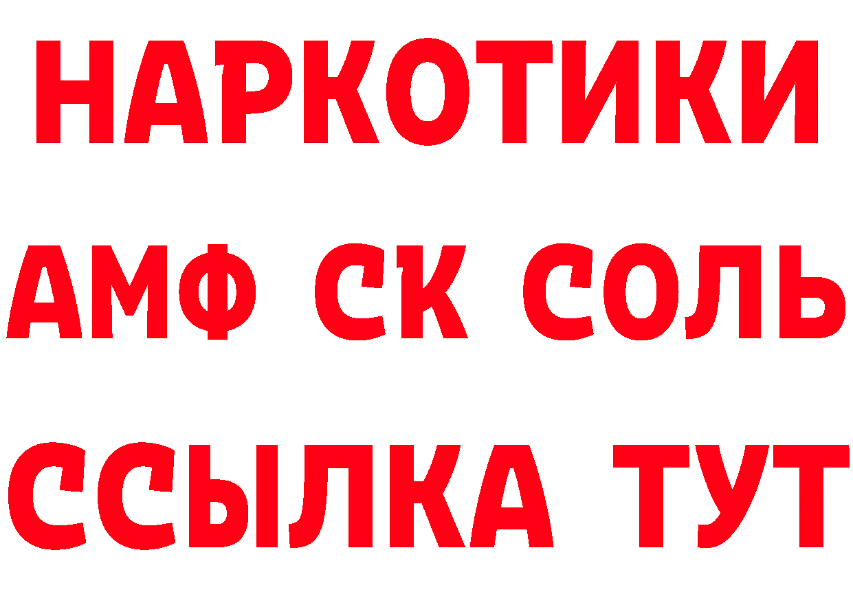 Альфа ПВП СК ссылки сайты даркнета mega Магас